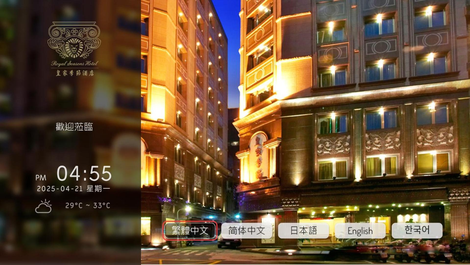 Royal Seasons Hotel Taipei ‧ Nanjing W. Zewnętrze zdjęcie
